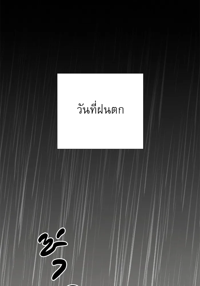 ปฏิบัติการรักวุ่นหัวใจ ตอนที่ 19 รูปที่ 130