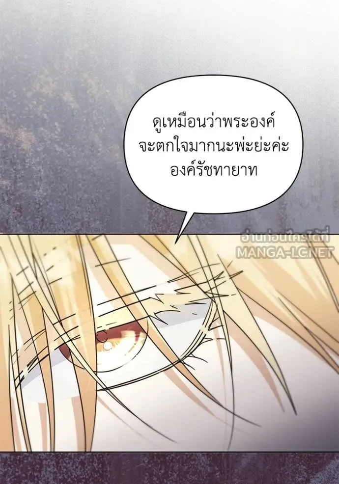 ชีวิตใหม่ในตระกูล ตอนที่ 105 รูปที่ 13
