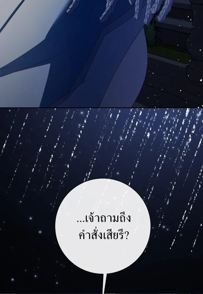 ชิงชีวิตพลิกลิขิตชะตา ตอนที่ 186. อิคารอส(7) รูปที่ 10