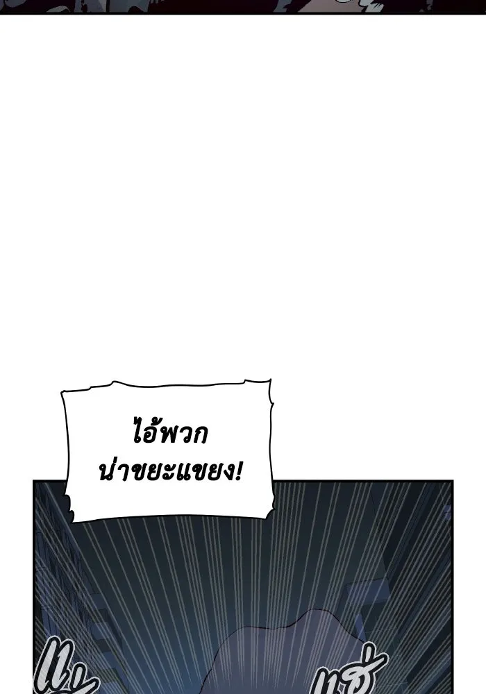 The Lone Necromancer ตอนที่ 73 รูปที่ 11