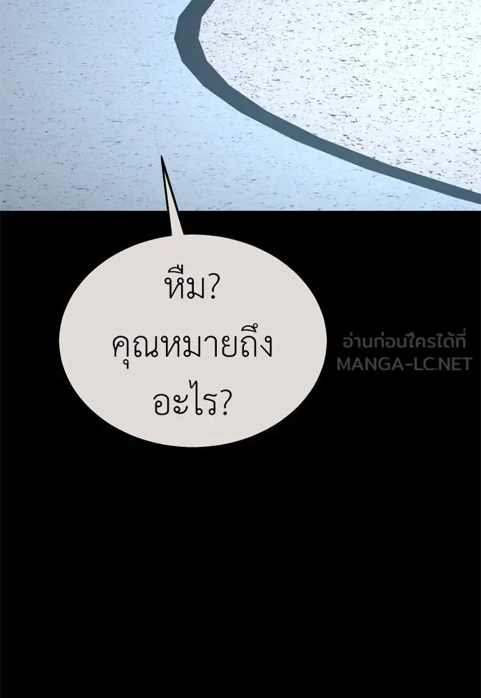 ไอ้เพลเยอร์นั่น ฉันฆ่ามันเอง ตอนที่ 34 รูปที่ 33