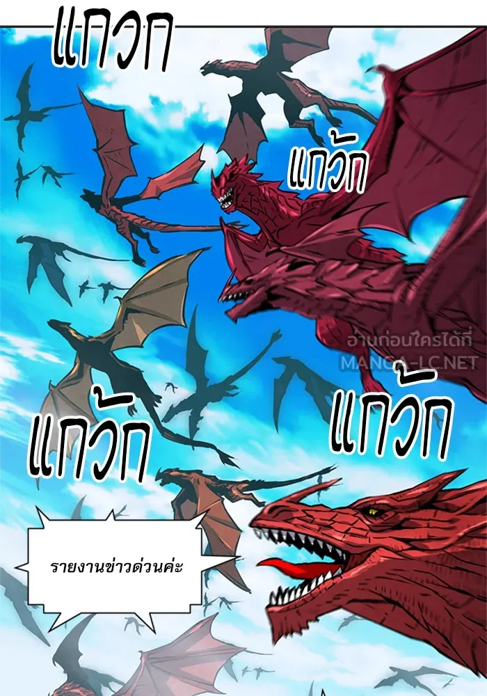 ดรูอิดแห่งสถานีโซล ตอนที่ 33 รูปที่ 120