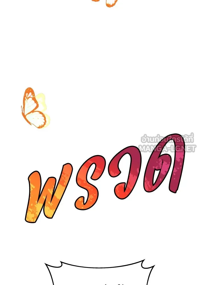 สัปดาห์นี้งดอัปตอนใหม่ ตอนที่ 73 รูปที่ 15