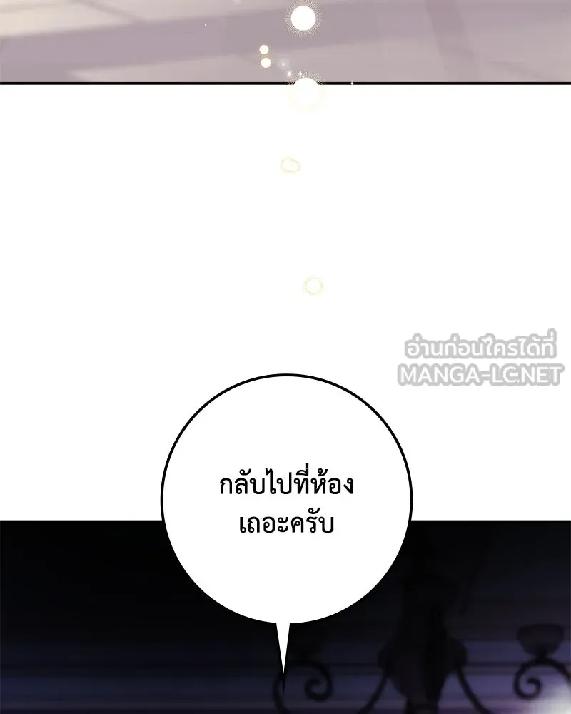ดัชเชสเชลย ตอนที่ 10 รูปที่ 48