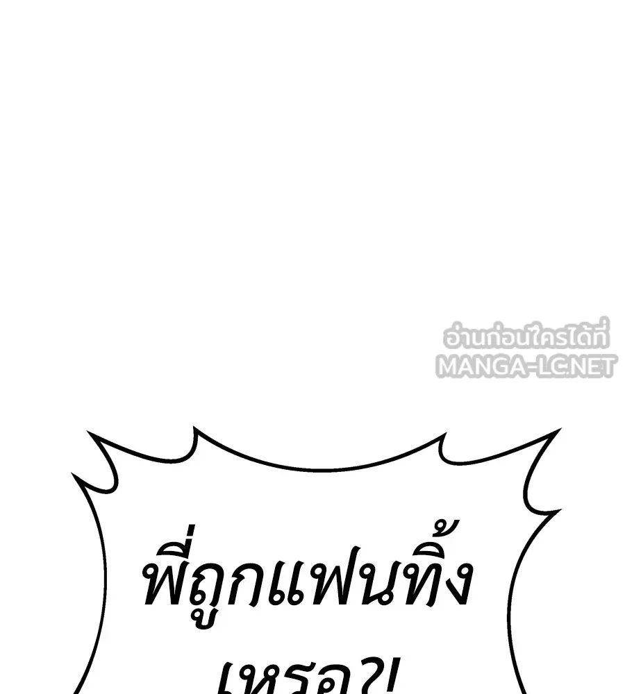 Spy House ตอนที่ 45 รูปที่ 30