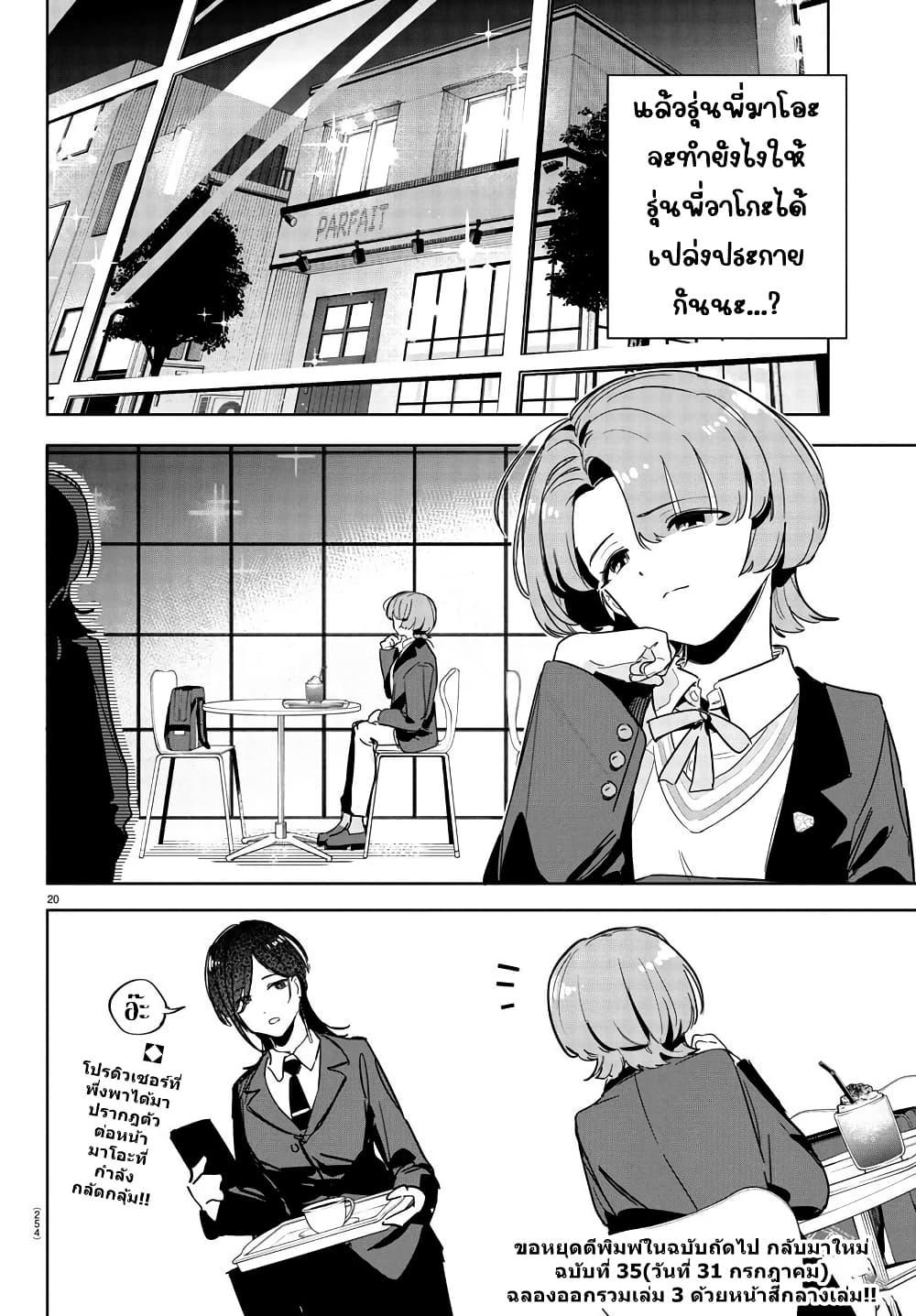 Manga-lc-com อ่านมังงะ อ่านการ์ตูน ออนไลน์ ฟรี Gakuen Idolm@aster Gold Rush ตอนที่ 1 2 3 4 5 6 7 8 9 10 11 12 13 14 ฟรี ไม่มีโฆษณา Manga-lc - อ่าน มังงะ อ่าน การ์ตูน ออนไลน์ อ่านมังงะ ฟรี