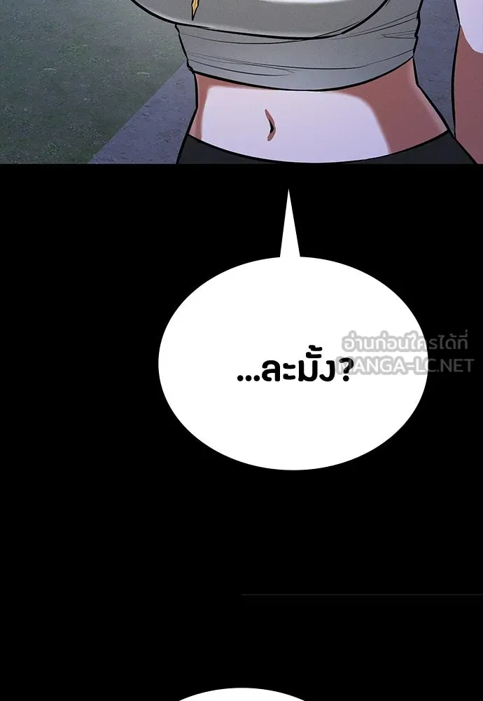 มือสังหารพันธุ์อมตะ ตอนที่ 75 รูปที่ 135