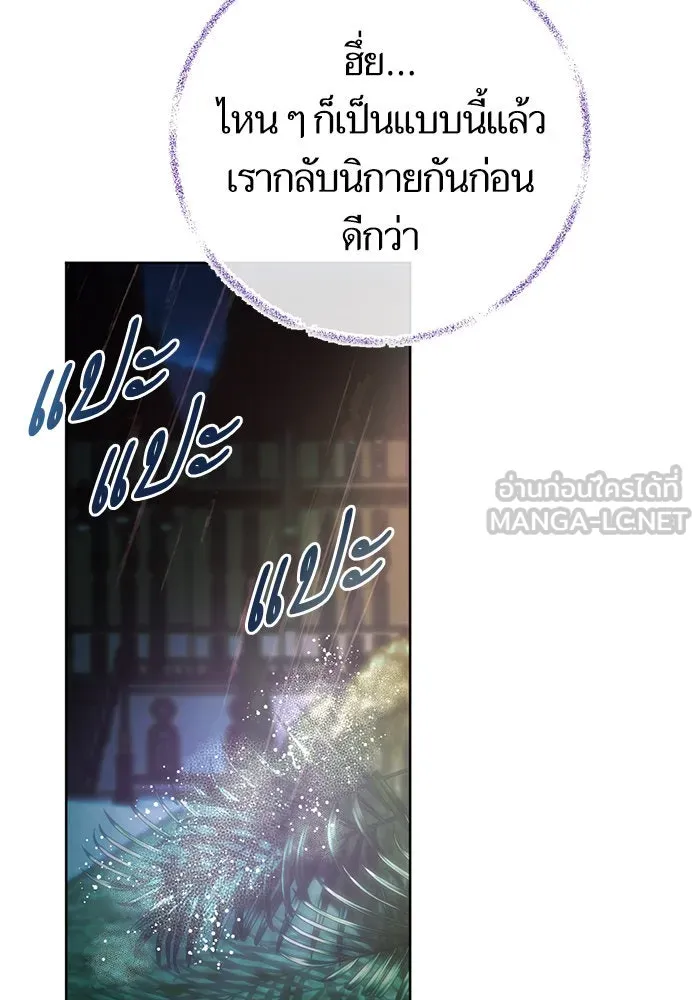 บุตรีดยุกขอไม่แต่งงานbrกับหนุ่มในฝัน ตอนที่ 72 รูปที่ 72