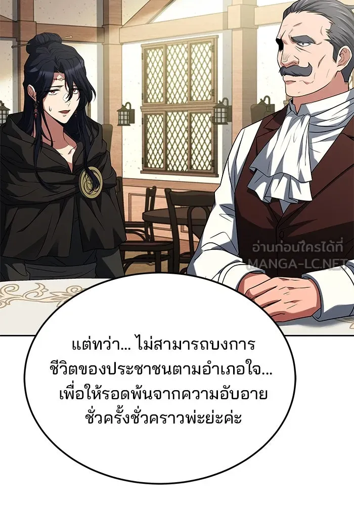 ครัวจอมเวท ตอนที่ 16 รูปที่ 90