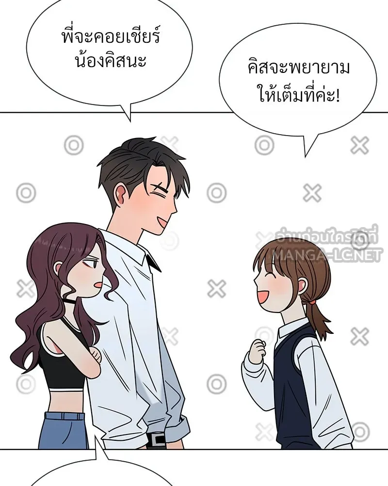 Level One Dreamersbrผู้ชนะรักนี้ต้องเป็น ตอนที่ 14 รูปที่ 9