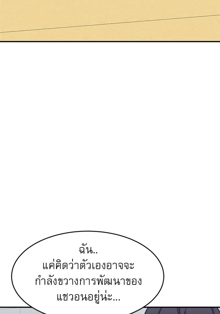 Double Click ตอนที่ 87 รูปที่ 128