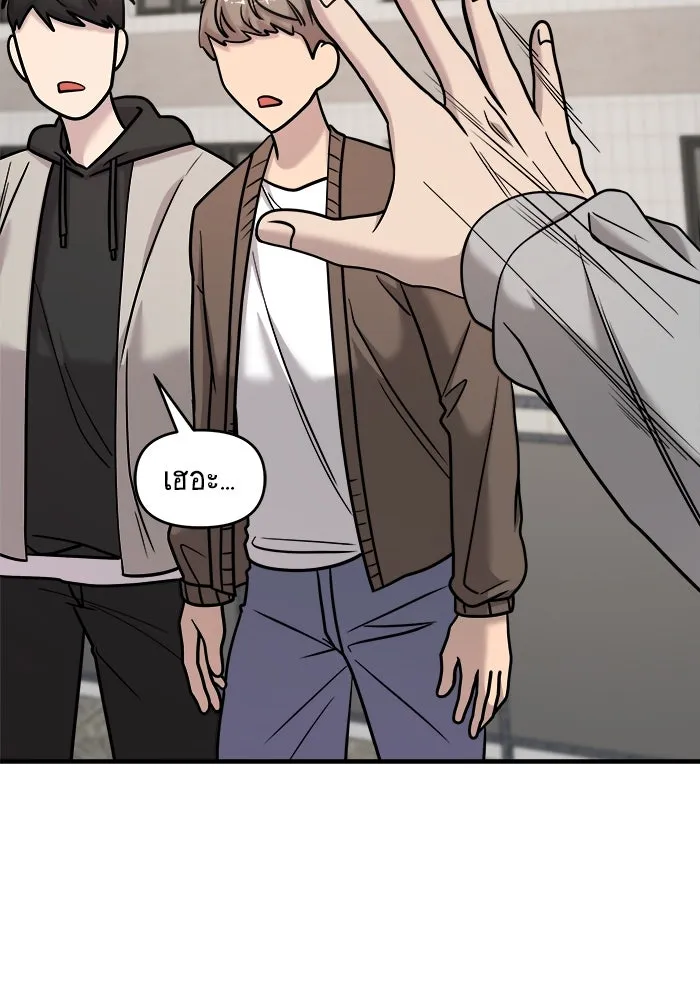 วายร้ายก็อยากมีรัก ตอนที่ 27 รูปที่ 118