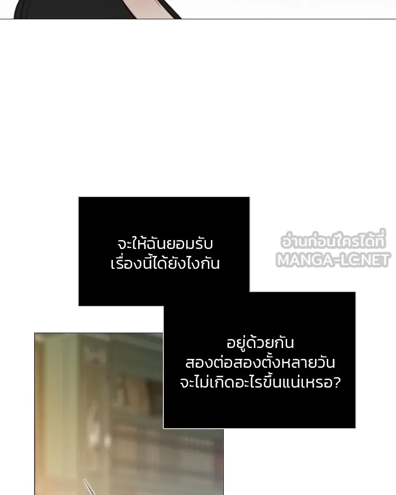 เซเรน่า ตอนที่ 81 รูปที่ 60