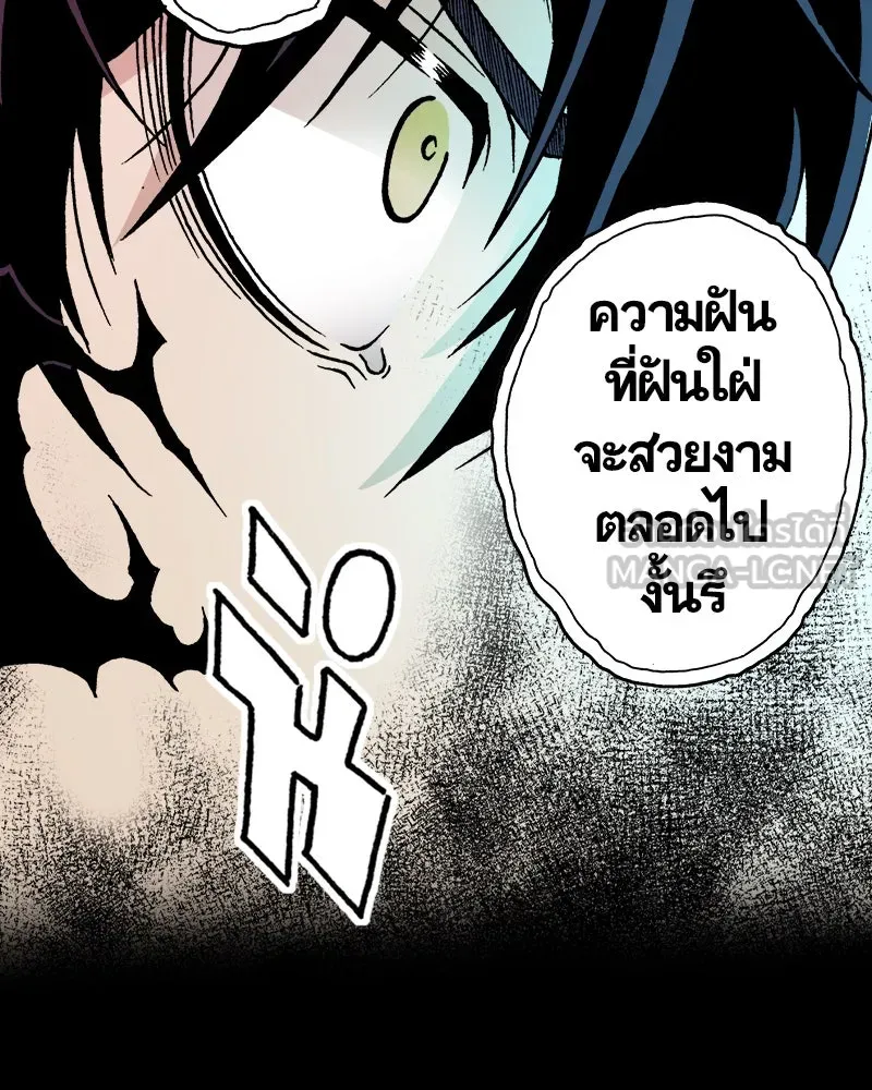 การิน BlaCX ปริศนาอาถรรพ์สีดำ ตอนที่ 27 fantasy (3) รูปที่ 102