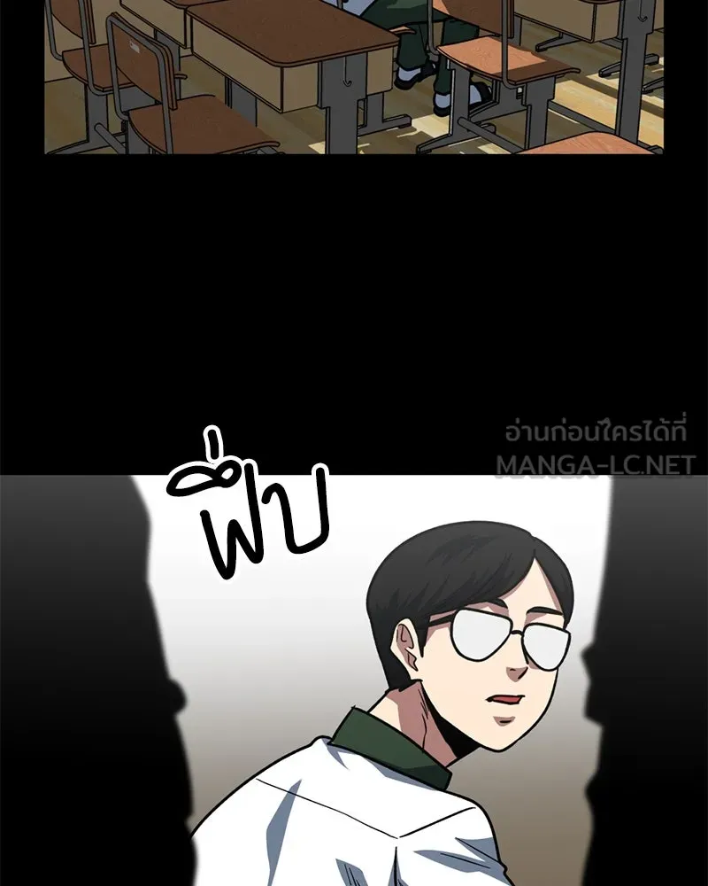 โรงเรียนสัตว์กินเนื้อ ตอนที่ 73 รูปที่ 15