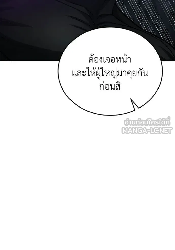 อัจฉริยะนอกคอก ตอนที่ 150 รูปที่ 26