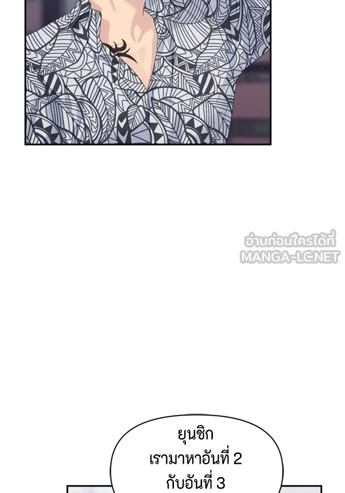 Couple Breaker ตอนที่ 49 รูปที่ 78