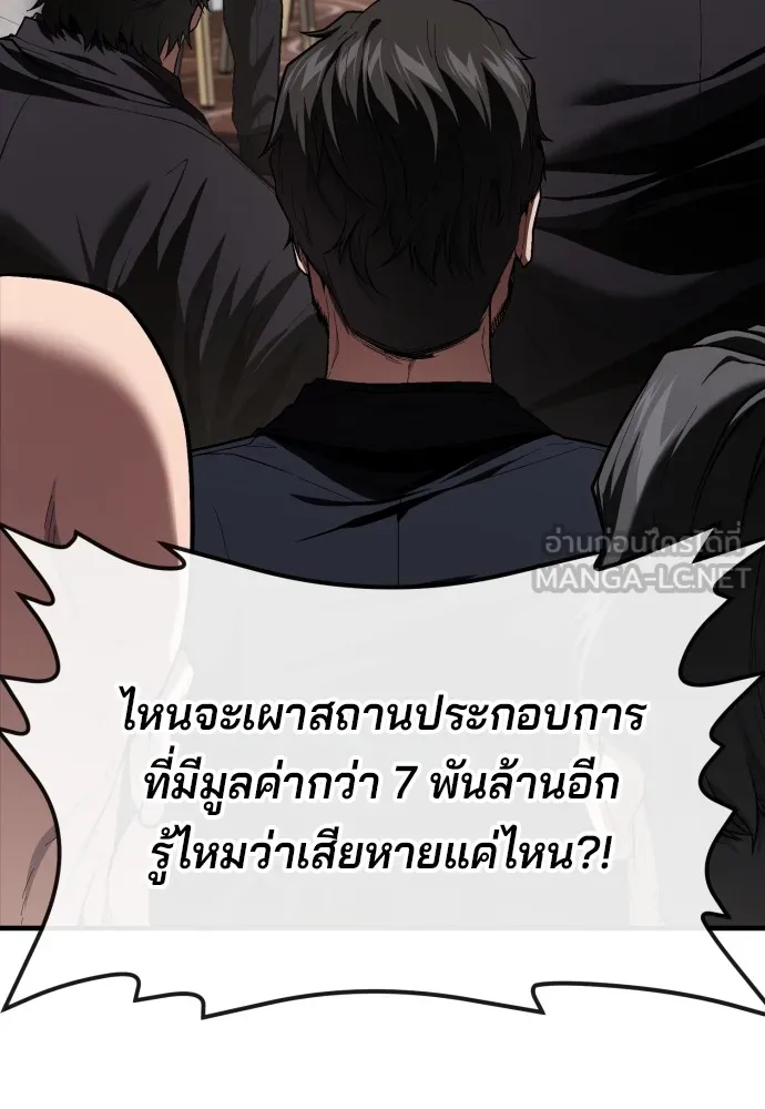 สนิมเชือดเลือดสาด ตอนที่ 24 รูปที่ 45