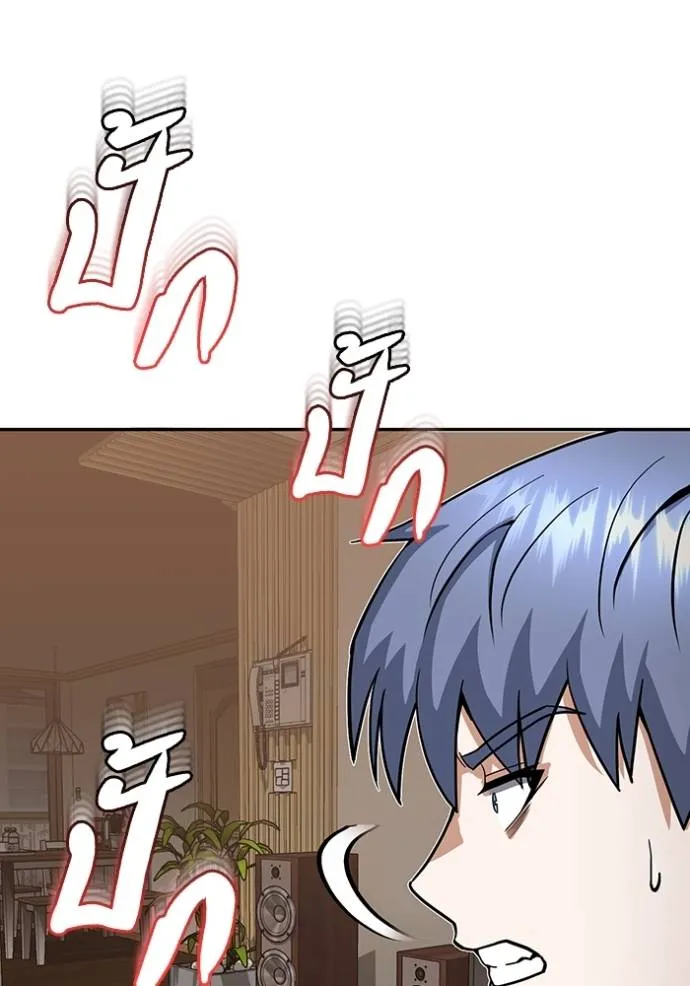 อัจฉริยะนอกคอก ตอนที่ 81 รูปที่ 13