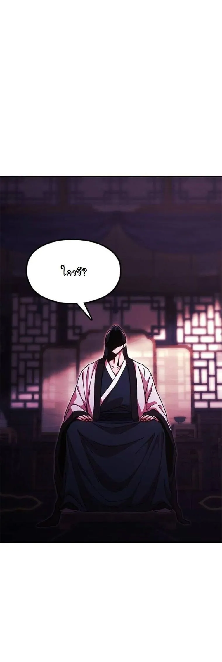 Chronicles of the Lazy Sovereign บ_นท_กของราชาจอมข_เก_ยจ ตอนที่ ตอนที่ 22 รูปที่ 75