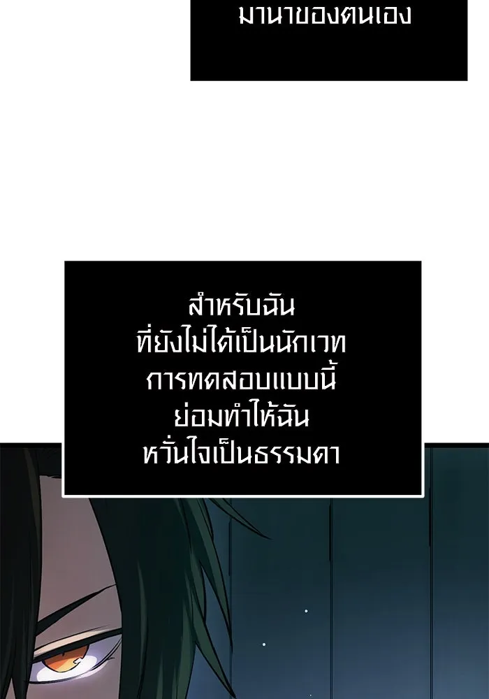 พลิกชะตาคว้าไอเทมระดับเทพ ตอนที่ 10 รูปที่ 53