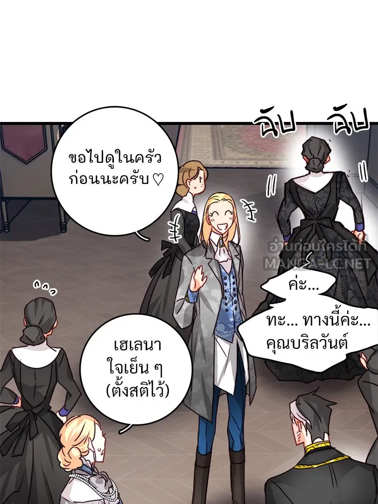 Bring the Love ตอนที่ 15 รูปที่ 75