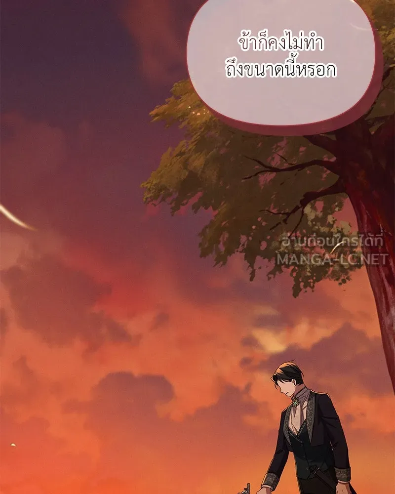 โอ้ ศัตรูที่รัก ตอนที่ 75 รูปที่ 9