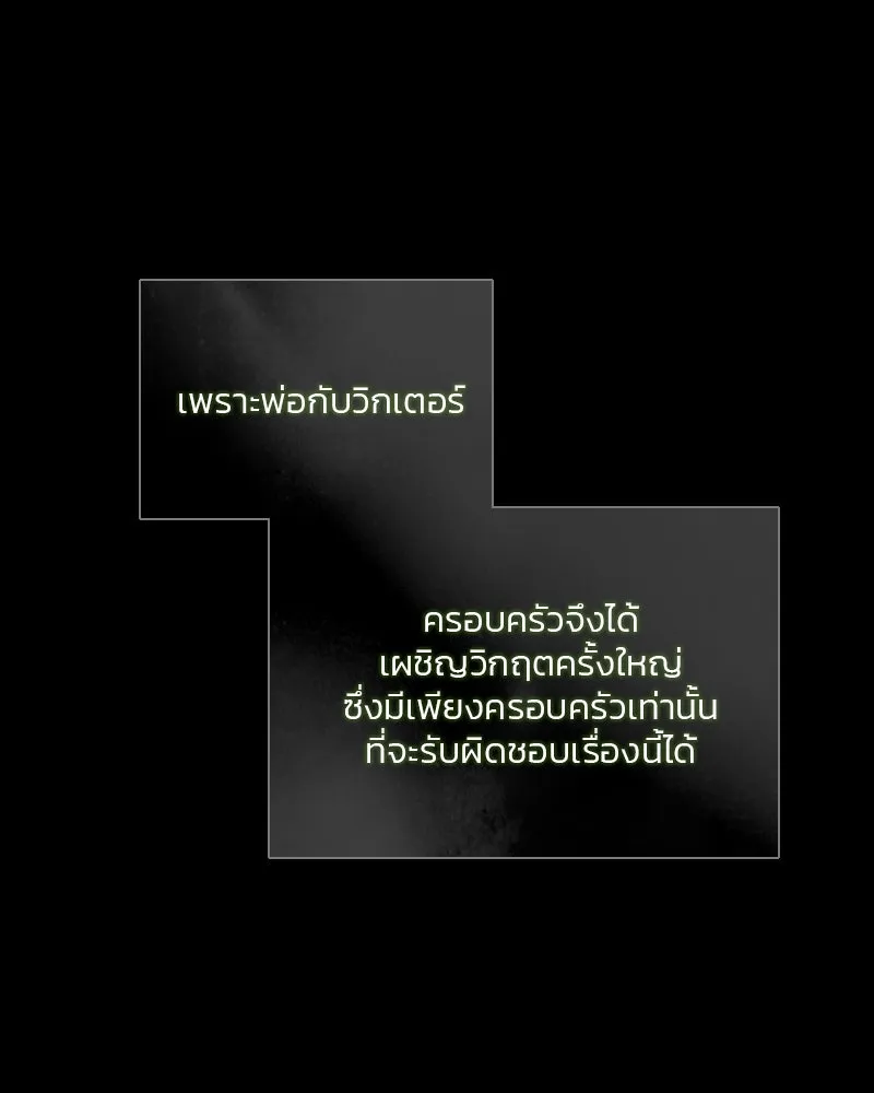 เซเรน่า ตอนที่ 79 รูปที่ 26