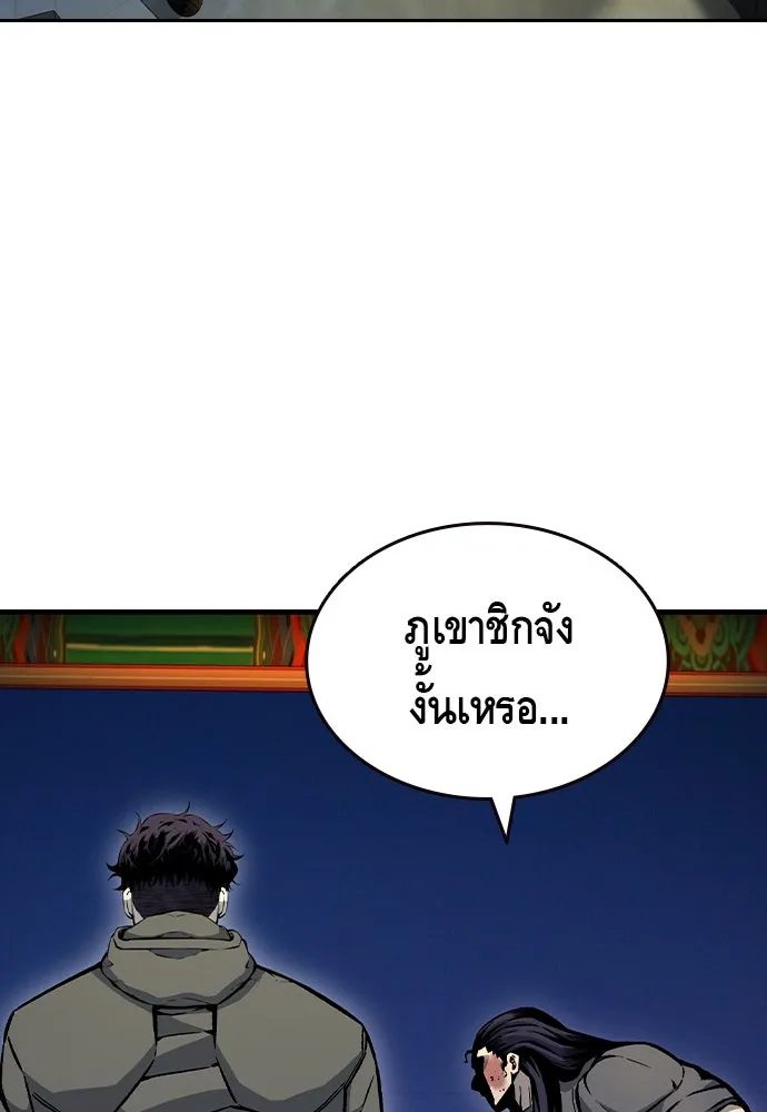 King Game ตอนที่ 69 ฮวังมูเจ (3) รูปที่ 100