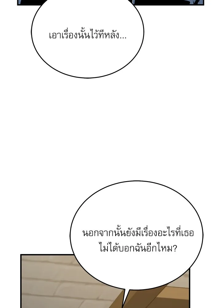 ศาสตราจารย์จำเป็นแห่งอะคาเดมี ตอนที่ 117 รูปที่ 112