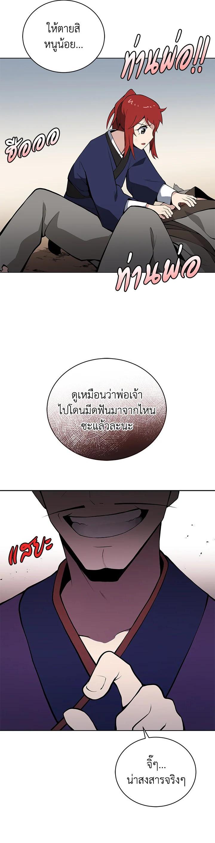 Manga-lc-com อ่านมังงะ อ่านการ์ตูน ออนไลน์ ฟรี The Descent of the Demonic Master ตอนที่ 1 2 3 4 5 6 7 8 9 10 11 12 13 14 ฟรี ไม่มีโฆษณา Manga-lc - อ่าน มังงะ อ่าน การ์ตูน ออนไลน์ อ่านมังงะ ฟรี