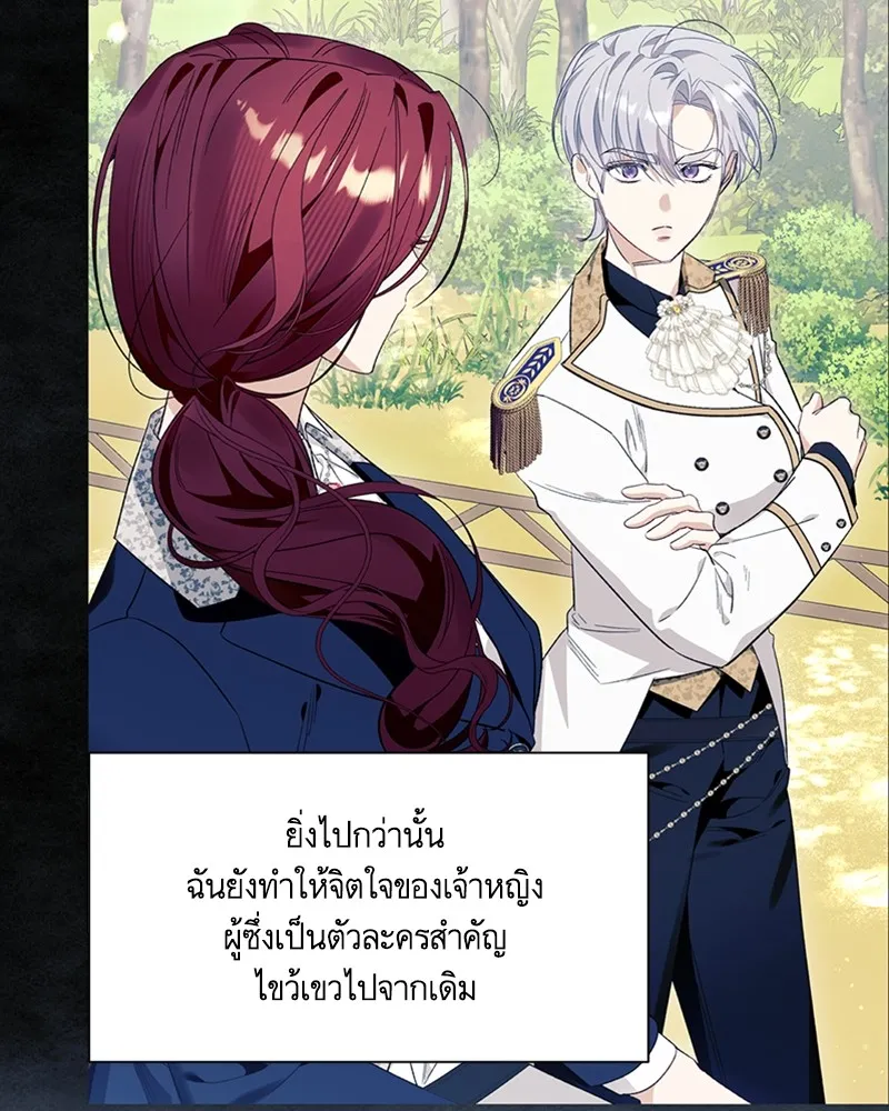 นึกว่าเป็นอิเซไคธรรมดา ตอนที่ 55 รูปที่ 49