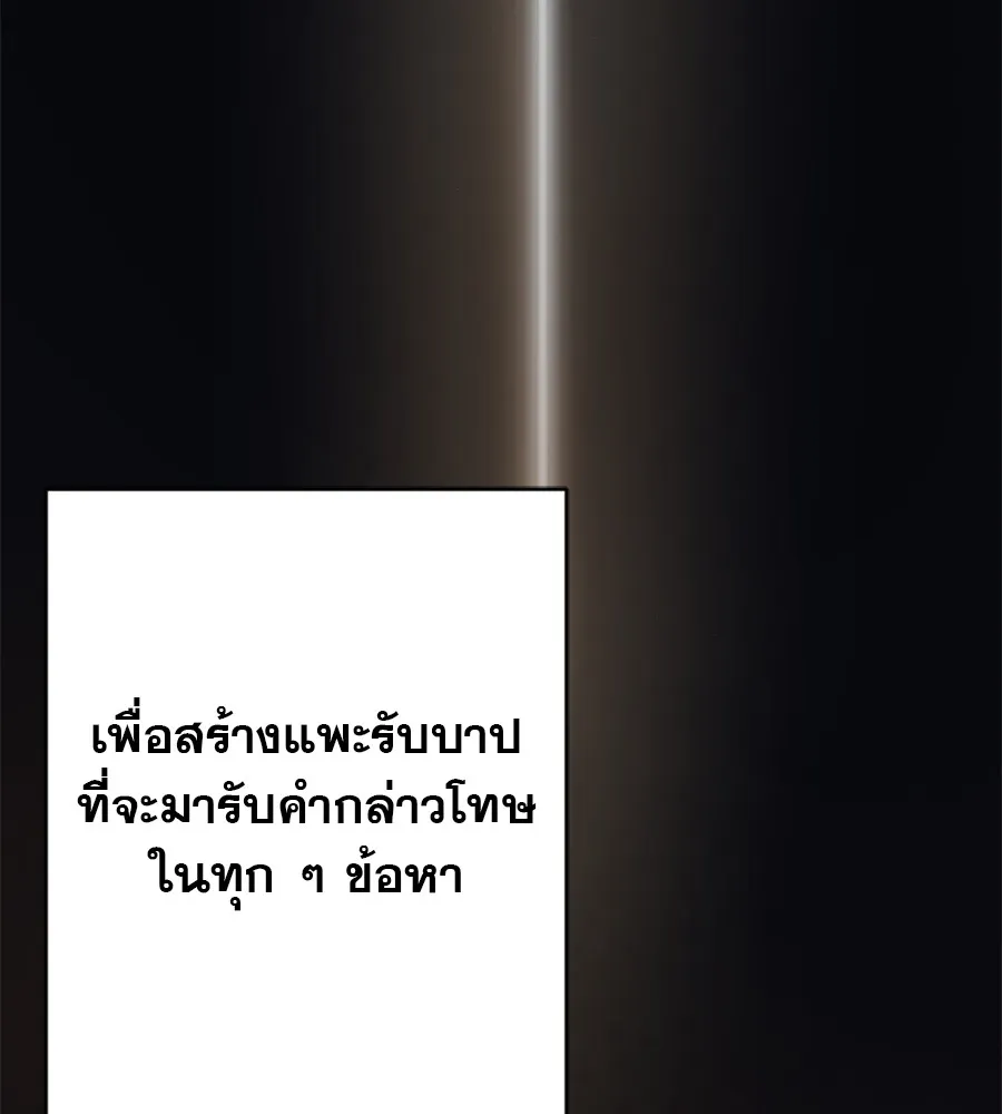 คอลเซ็นเตอร์เปลี่ยนชีวิต ตอนที่ 36 จุดเริ่มต้นของความพินาศ รูปที่ 164