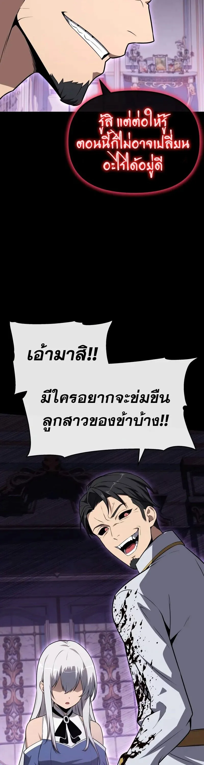 The Knight King Who Returned With a God ตอนที่ ตอนที่ 130 รูปที่ 33
