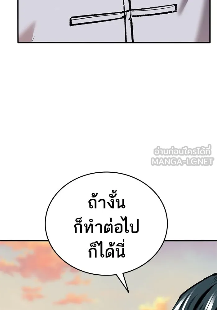ยอดคนเลเวลทะลุ ตอนที่ 39 วิทยายุทธ์ (4) รูปที่ 216