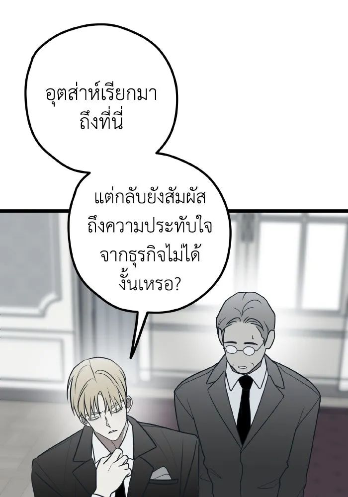 รักนี้ไม่มีรีไซเคิล ตอนที่ 76 รูปที่ 29