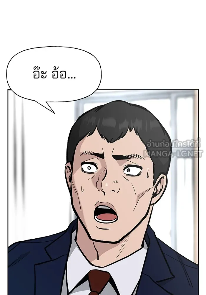 เลวฟาดเลว ตอนที่ 9 รูปที่ 57