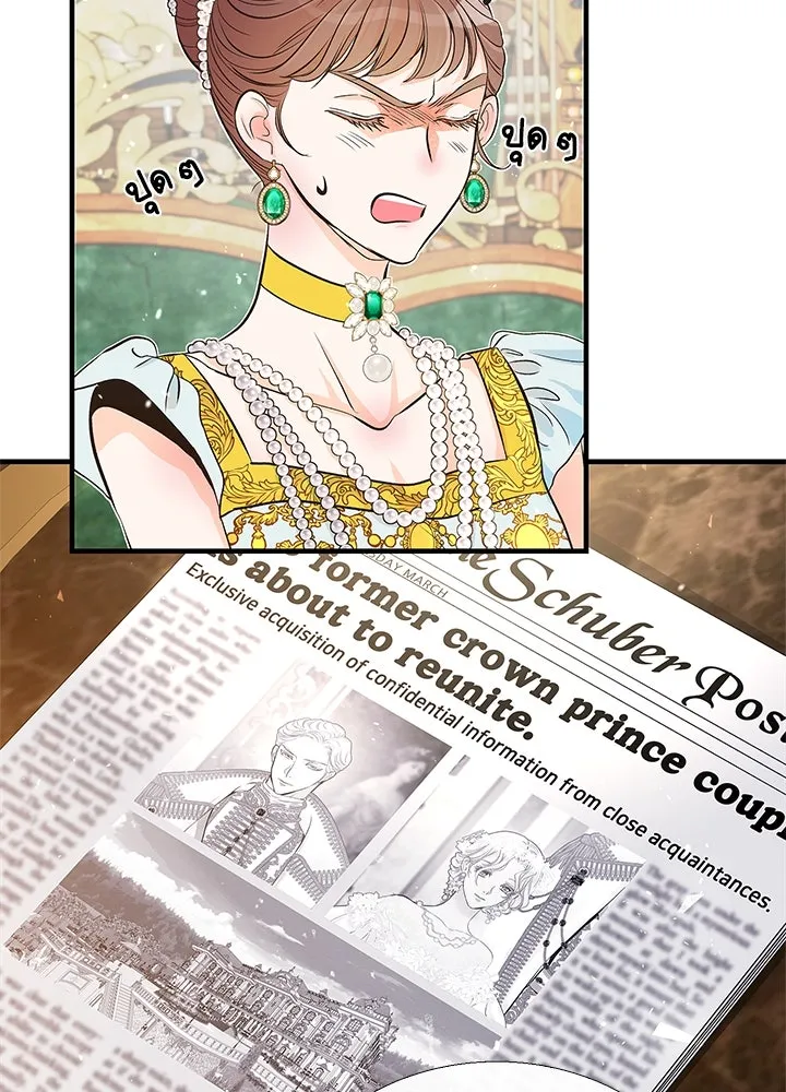 องค์ชายผู้อื้อฉาว ตอนที่ 3 รูปที่ 11