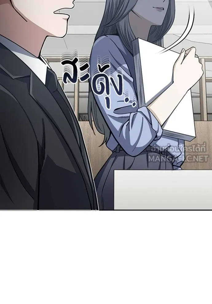 อัจฉริยะนอกคอก ตอนที่ 75 รูปที่ 24