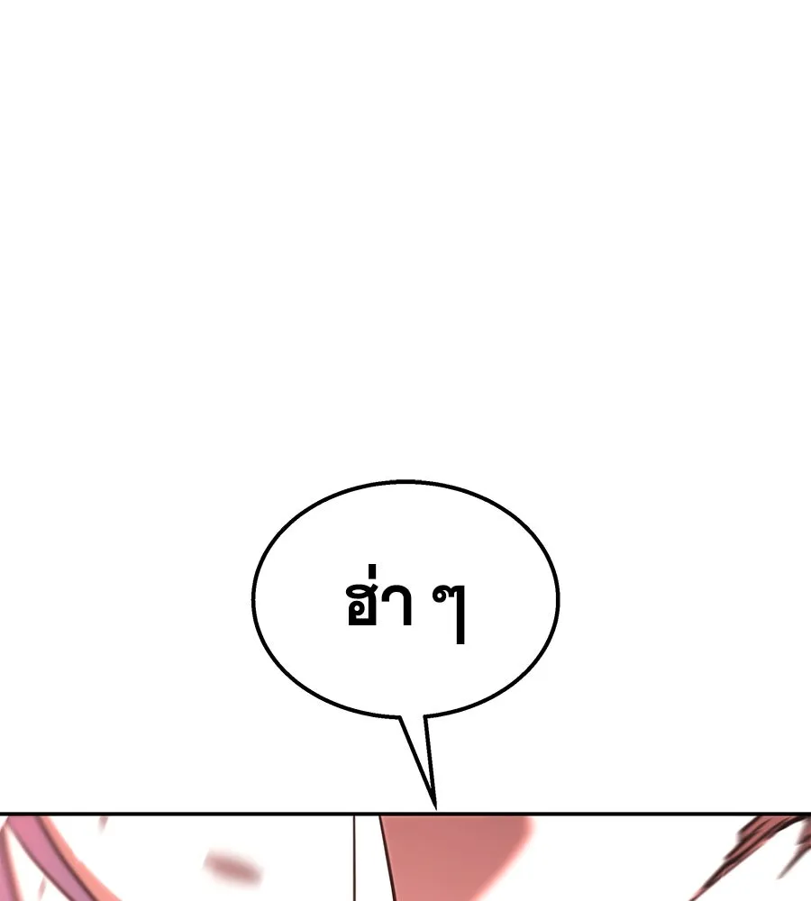 ถึกทนแทงก์แรงก์ C ตอนที่ 23 รูปที่ 98