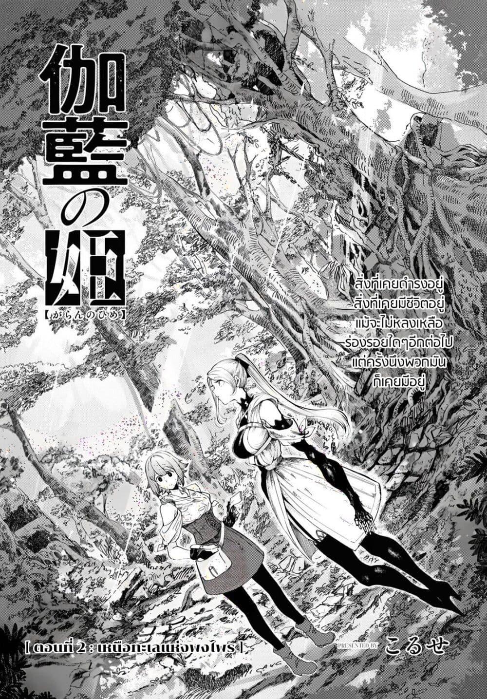 Manga-lc-com อ่านมังงะ อ่านการ์ตูน ออนไลน์ ฟรี Garan no Hime ตอนที่ 1 2 3 4 5 6 7 8 9 10 11 12 13 14 ฟรี ไม่มีโฆษณา Manga-lc - อ่าน มังงะ อ่าน การ์ตูน ออนไลน์ อ่านมังงะ ฟรี