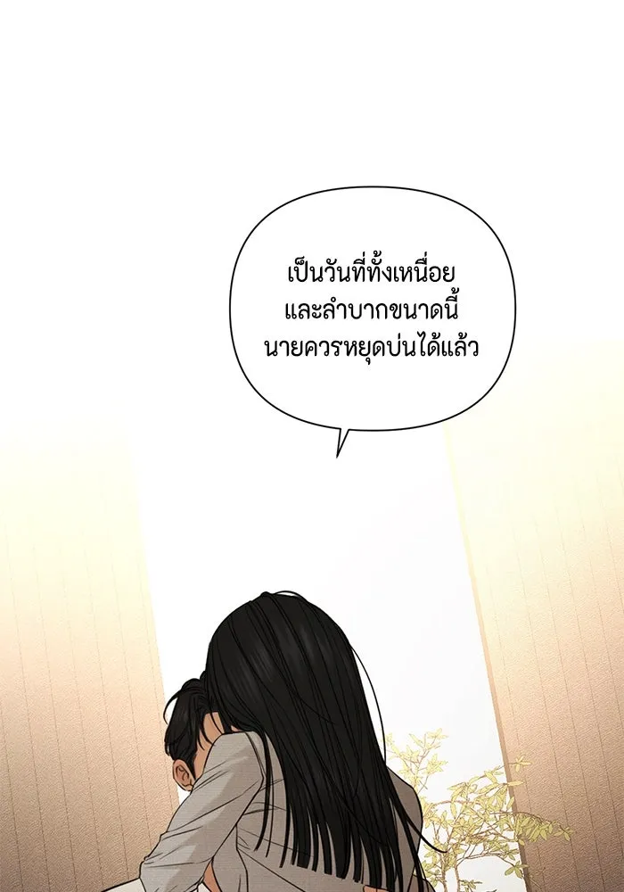 เพียงรุ่งอรุณ ตอนที่ 58 รูปที่ 58