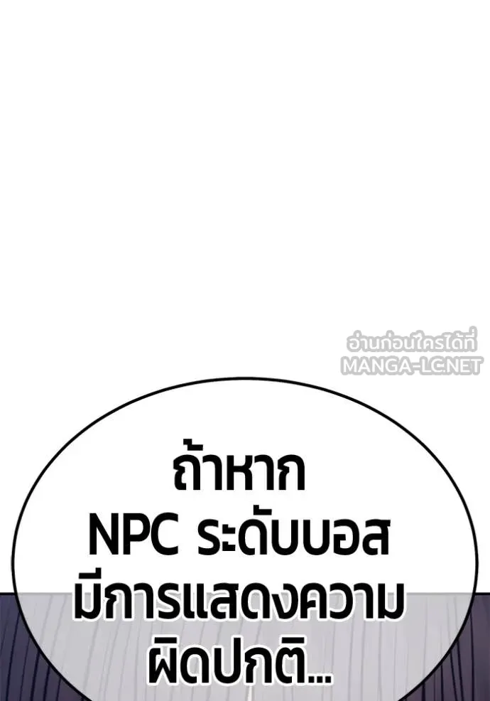 +99 ท่อนไม้ ตอนที่ 75 รูปที่ 160