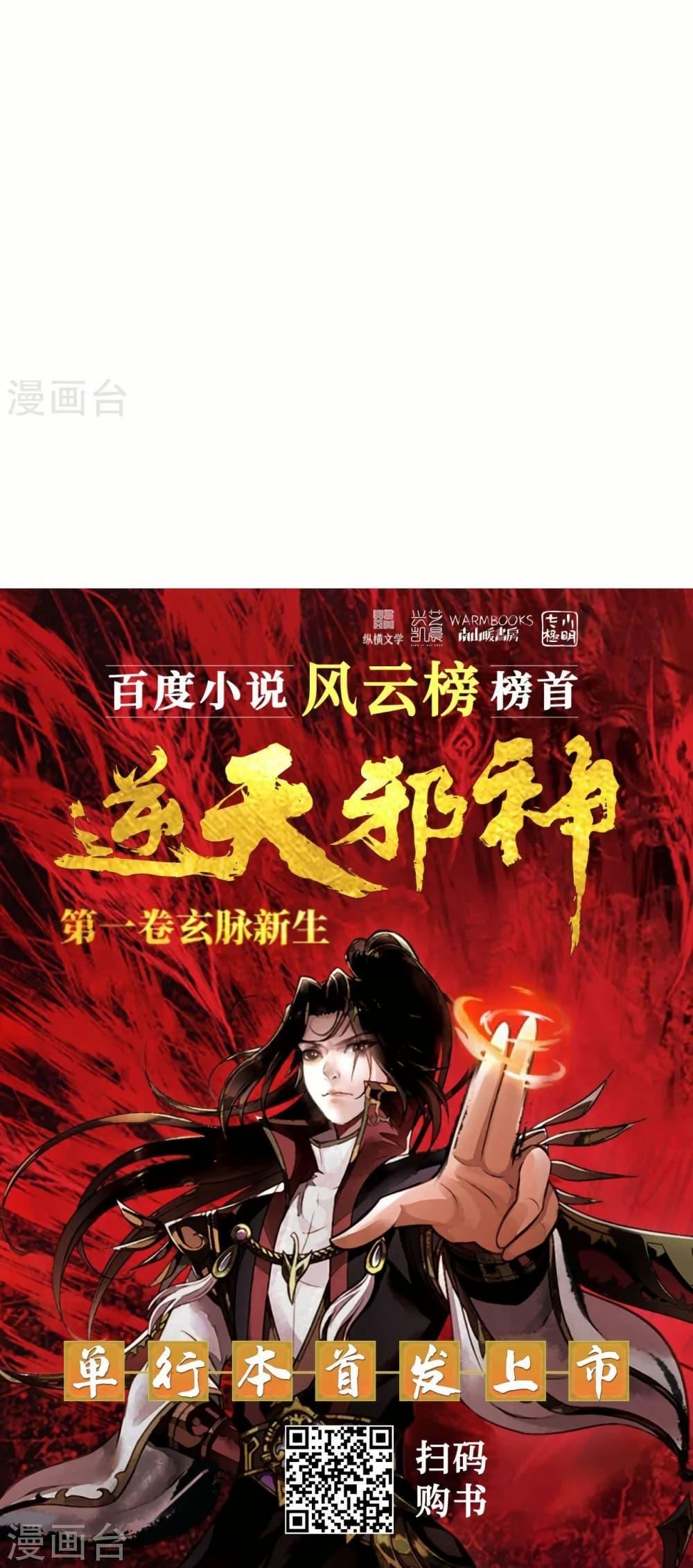 Manga-lc-com อ่านมังงะ อ่านการ์ตูน ออนไลน์ ฟรี Against the Gods อสูรพลิกฟ้า ตอนที่ 1 2 3 4 5 6 7 8 9 10 11 12 13 14 ฟรี ไม่มีโฆษณา Manga-lc - อ่าน มังงะ อ่าน การ์ตูน ออนไลน์ อ่านมังงะ ฟรี