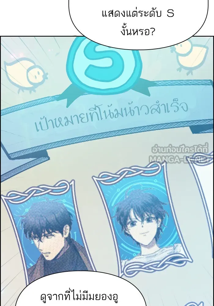 My S-Class Hunters ตอนที่ 25 มันไม่ได้ใช้แบบนั้น รูปที่ 87