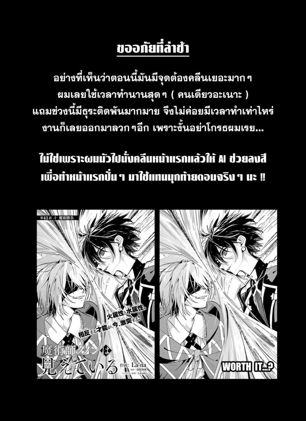 Manga-lc-com อ่านมังงะ อ่านการ์ตูน ออนไลน์ ฟรี Majutsushi Kunon wa Miete Iru ตอนที่ 1 2 3 4 5 6 7 8 9 10 11 12 13 14 ฟรี ไม่มีโฆษณา Manga-lc - อ่าน มังงะ อ่าน การ์ตูน ออนไลน์ อ่านมังงะ ฟรี