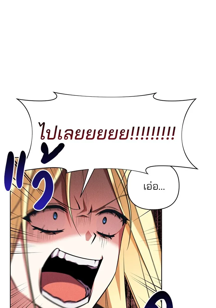 อะคาเดมีนี้เห็นทีจะเจ๊ง ตอนที่ 2 รูปที่ 25