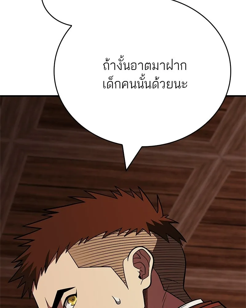 สุดยอดเทรนเนอร์แห่งยุทธภพ ตอนที่ 97 ทำให้หมดสติเอาไว้ก่อน รูปที่ 113
