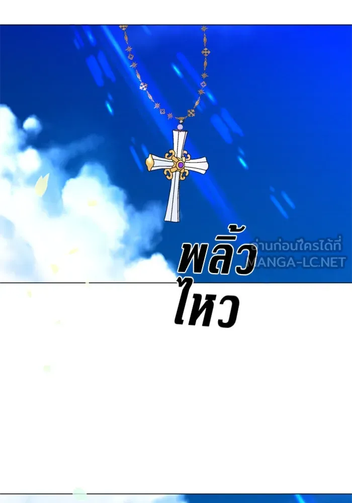 ชิงชีวิตพลิกลิขิตชะตา ตอนที่ 2 คำเล่าลือของสองสตรี (2) รูปที่ 36