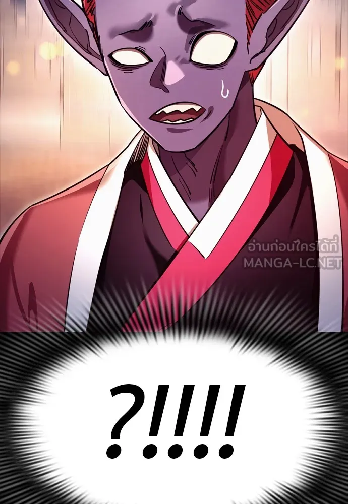 ยมราชลงทัณฑ์ ตอนที่ 47 รูปที่ 66